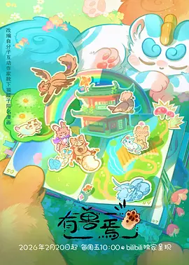 机械之心 机甲动漫在线观看